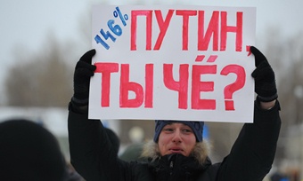 Митинг Череповец 4 февраля 2012 фото