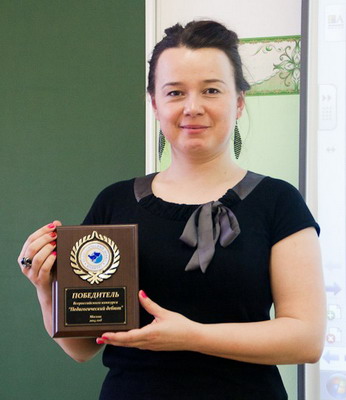 Лидия Нутрихина, учитель начальных классов школы № 39 Череповца, стала победителем всероссийского конкурса «Педагогический дебют»