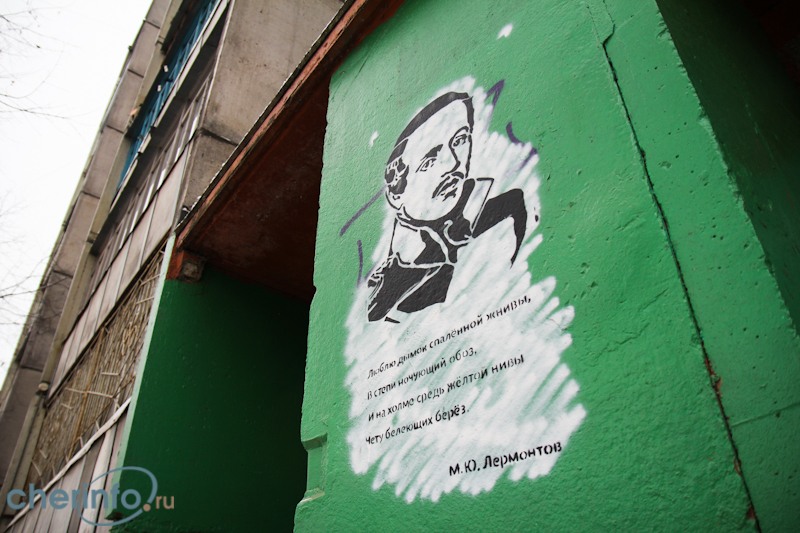 На фасаде череповецкой многоэтажки нарисовали портреты русских и советских поэтов - Лермонтов