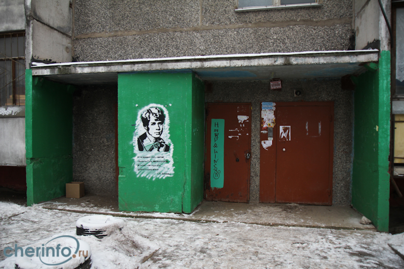 Нарисовали портрет Есенина на подъезде дома