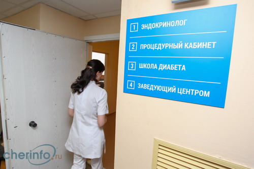 20.03.2015 в Череповце открылся первый в Вологодской области диабетический центр