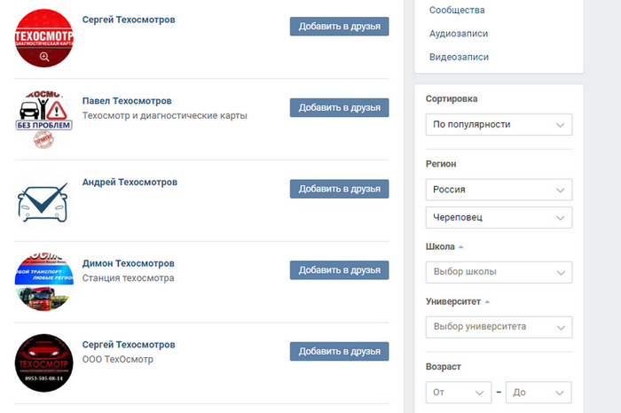 Череповецкая прокуратура добилась блокировки трех сайтов по&nbsp;продаже техосмотров и&nbsp;водительских прав