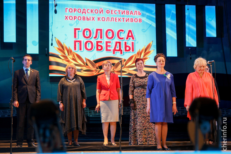 540 череповчан выступили единым хором в финале фестиваля «Голоса Победы»