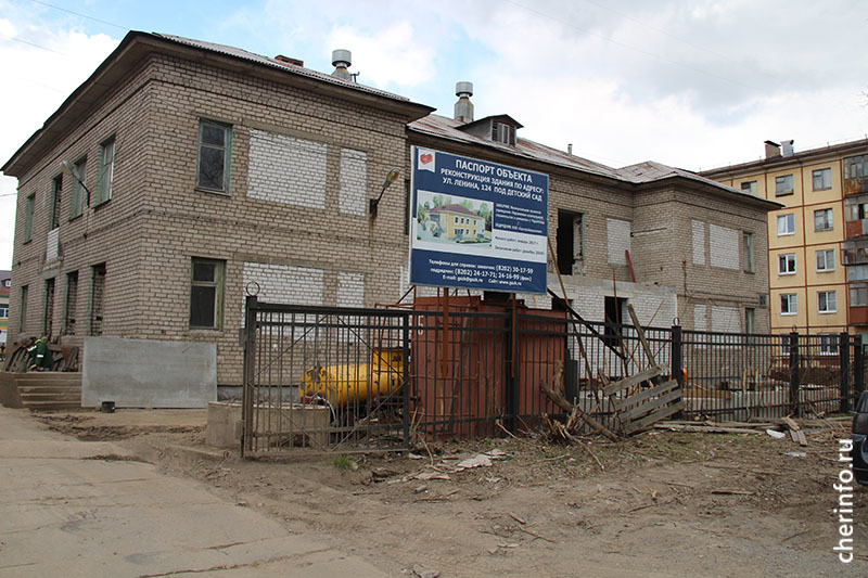 В Череповце началась реконструкция двух зданий под детские сады