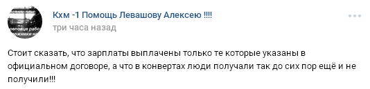 ОАО «Первый Коксохиммонтаж» выплатил задолженность по официальной зарплате более 600 тысяч рублей