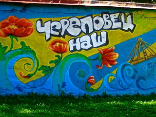 конкурс цветущий город череповец