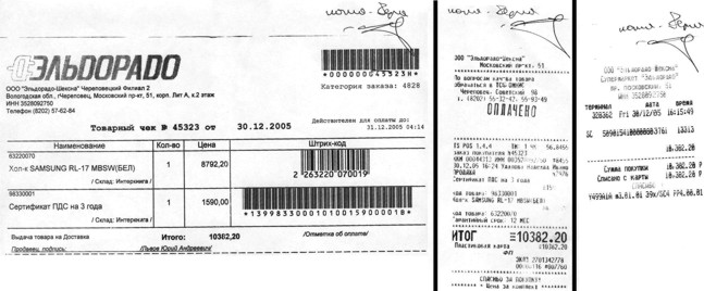 магазин "Эльдорадо" Череповец