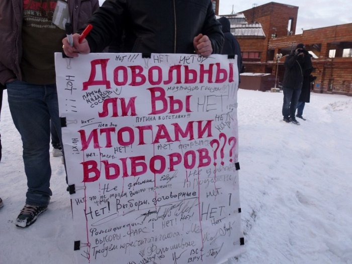 Пикет "За честные выборы!", плакат Маркова Пикет "За честные выборы!", плакат Маркова