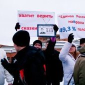 Пикет "За честные выборы!", транспарант-3