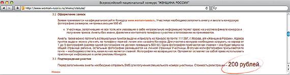 Как участвовать в конкурсе женщины России