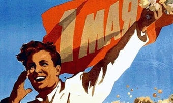 Праздники 1 мая 2011 года
