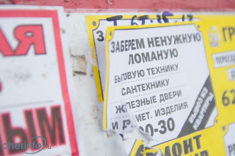 расклейка рекламных объявлений на подъездах и фасадах домов в Череповце