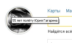 Яндекс» смоделировал первый полёт Юрия Гагарина на корабле «Восток»