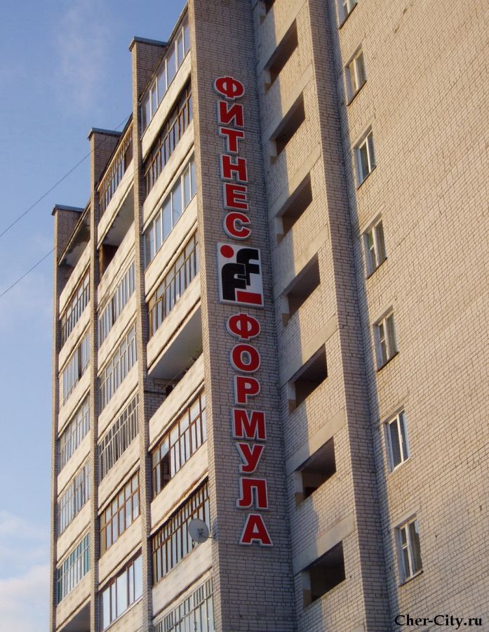 Клуб "Фитнес Формула", вывеска Клуб "Фитнес Формула", вывеска