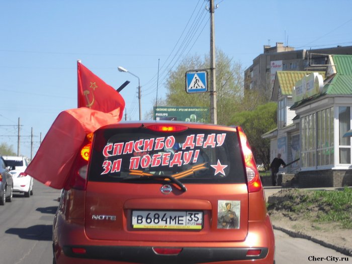 Автопробег 9 мая 2011, лозунг и знамя