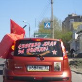 Автопробег 9 мая 2011, лозунг и знамя