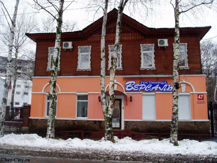 Гостиница "Версаль" Гостиница "Версаль"